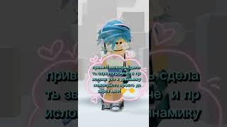 если что не обязаны)#roblox #роблокс #рекомендации #рек #врек #тренд  #актив 