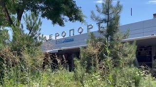 Аэропорт Мариуполь Mariupol Airport Donbass