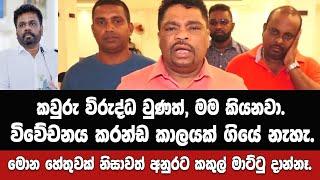 අනුරගේ හොඳ දේවල්වලට මම විරුද්ධ වෙන්නෑ!! - පියල් නිශාන්ත කියයි.