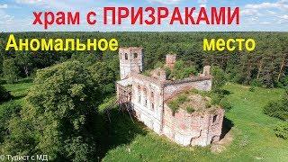 Урочище Веретьево / Разрушенный ХРАМ / Веретьевский погост / Сталкеринг / старинное кладбище / ПВД