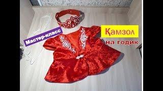 Кәжекей тігу