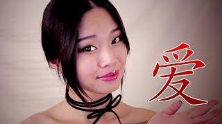 [ASMR] Learn Chinese While You Sleep Part 1! 边睡边学 ［中文］