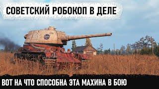 Робокоп из СССР Т 103! Вот на что способен этот танк в бою world of tanks Рекорд и потнейший финал!