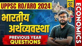 UPPSC RO ARO Prelims 2024 | Economics PYQs | Previous Year Question Paper Discussion | UPPSC Wallah