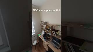 Я стал ГИГАНТОМ на росте 200см!