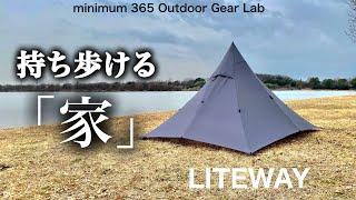 「キャンプ道具」600g超軽量シェルターあのLITEWAYのPYRAOMM PLUS TARPを張ってみたら意外な結果に！ULキャンプ　ULギア『ソロキャンプ』にも合うウルトラライトな『キャンプギア』