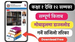 How to download books class 1to12 || Kitaab download kasari garne ||