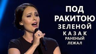 Эльмира Калимуллина ."Под ракитою зеленой». Красота и сила!