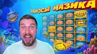 МАЗИКУ ПАДАЮТ ЗОЛОТЫЕ МОНЕТЫ в RAZOR RETURNS #заносынедели