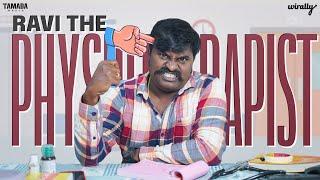 Ravi The  Physiotherapist | Wirally Originals | Tamada Media