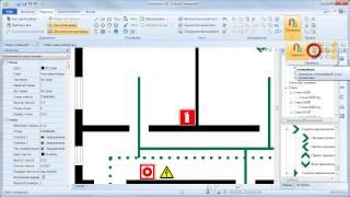 Часть 2. Оформление схемы эвакуации в программе "План эвакуации"