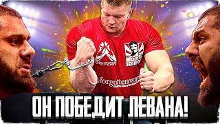 АРТЁМ МОРОЗОВ ПОБЕДИТ ЛЕВАНА! - ARTEM MOROZOV WILL DEFEAT LEVAN!