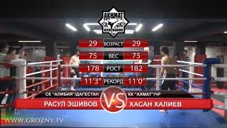 Хасан Халиев vs. Расул Эшивов | Khasan Khaliev vs. Rasul Eshivov | AKHMAT KB