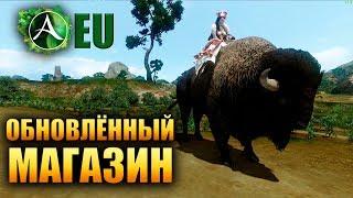 Archeage - ОБНОВЛЕННЫЙ МАГАЗИН НА ЕВРО!