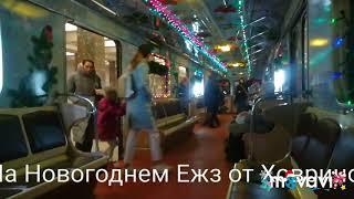 На новогоднем Еже от Ховрино