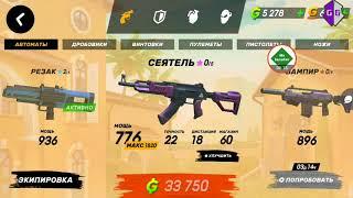 Guns of Boom (с читами) #4 перехожу на 12 LvL