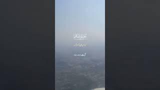 Beautiful recitation of Quran | islamic video #love #quran