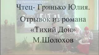 #читаемшолохова #узнайРоссию #донскоеслово