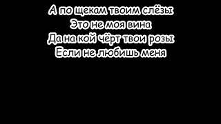 КУЧЕР & JANAGA - По щекам слёзы  (Lyrics) (Текст Песни)