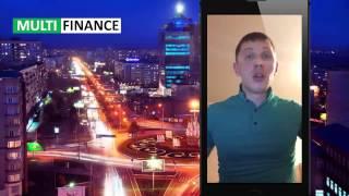Отзыв о тренинге. Автострахование обучение в Мультифинанс.