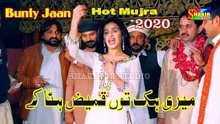 Mix Punjabi mashup song | Bunty jaan Latest dance 2021 | Dance mujra | Shakir Studio