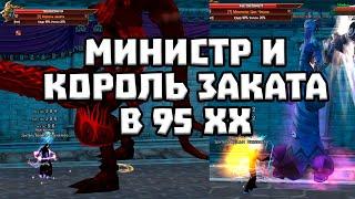 ГАЙД ПО ФАРМУ 99 БИЖУТЕРИИ ХХ 95 ПАТИ МОД COMEBACK PW PERFECT WORLD