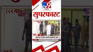 SuperFast News 100 | सुपरफास्ट न्यूज 100  | 20 June 2025 | Marathi News tv93
