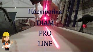 НАСТРОЙКА РОЛИКОВОГО ПЛИТКОРЕЗА С ЛАЗЕРОМ / ПЛИТКОРЕЗ DIAM PRO LINE