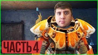 Fallout 76  Прохождение 4, PC ULTRA  СИЛОВАЯ БРОНЯ! - ПРОКАЧКА ПО СЮЖЕТУ!