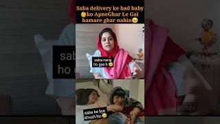 Saba delivery time dar Gye the mai ni the dipika ibrahim dipi ko hua tumor shoaib rone lage