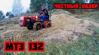 МТЗ 132 БЕЛАРУС 132 честный обзор 1 часть