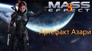 #18 Mass Effect 3 Артефакт Азари прохождение walkthrough Azari Artifact