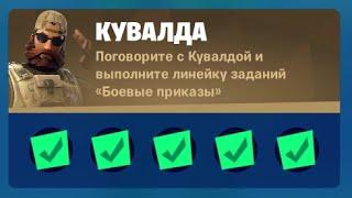 ВЫПОЛНЕНИЕ ИСПЫТАНИЙ КУВАЛДЫ 18 СЕЗОН! ПОБЕДИТЕ МОНСТРА-БОССА КУБА В ПАРАЛЛЕЛИ (FORTNITE)