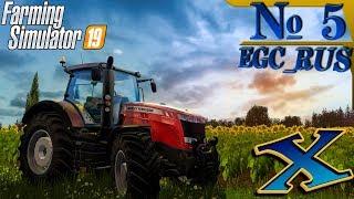 ►"Подсолнечник" Farming Simulator 19► s1.e5