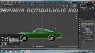 Урок по анимации автомобиля в Блендер 3д. Car Animation Tutorial  in Blender 3D.