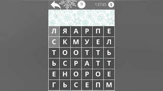 Найди Слова Погода 9 уровень