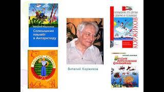 Виртуальная презентация"Жил человек у океана..."