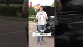 ДОРОГО? #машины #автомобили #покупкаавто