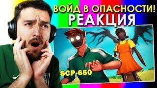 SCP в Игре Кальмара? РЕАКЦИЯ на SCP-650 Поразительная статуя (Анимация SCP) Детектив войд