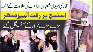 Best Tilawat e Quran In Multan | Qari Sheikh Iddy Shaban | At Markaz Al Harmain Multan