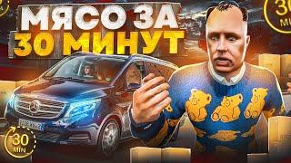 МЕЧТА МЯСОВОЗА! ТАК ДЕЛАЕТСЯ МЯСО ЗА 30 МИНУТ ? GTA 5 RP | ГТА 5 РП