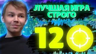 ПЕРВАЯ ПОБЕДА СТРОГО В ФОРТНАЙТЕ В 15 СЕЗОНЕ | STROGO ИГРАЕТ В FORTNITE | СТРОГО ИГРАЕТ АРЕНУ ФОРТ