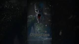 S.T.A.L.K.E.R - Стронглав. Рассказчик Сидорович