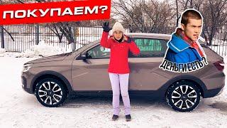 Хорошо за свои деньги | Lada Vesta NG обзор