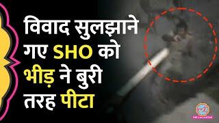 ‘बचना नहीं चाहिए…’ Azamgarh में ग्रामीणों ने SHO को लाठी-डंडों से पीटा, Police ने क्या एक्शन लिया?