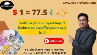 Dollar ke Price se Export Import Business me Kya Effect Padne Wala hai ?