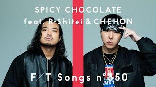 SPICY CHOCOLATE – AGARI SAGARI feat. R-Shitei & CHEHON / THE FIRST TAKE