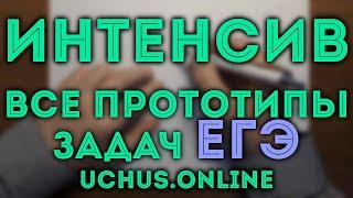 Интенсив ЕГЭ - работа, смеси, проценты, прогрессии | Задача 9.2_2 