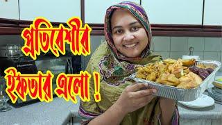 প্রতিবেশীর বাসা থেকে ইফতার এলো ! Iftar Vlog | Zannat Bristi Vlog #249
