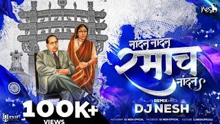 Nandan Nandan Hota Ramacha Nandan - DJ NeSH| Bhimjayanti 2022